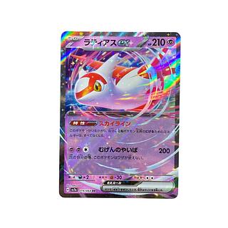 5433【ポケモンカード】ラティアスex 019/064〈RR〉 1枚の通販 CARD