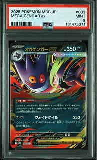 ゲンガーEX RR」の激安通販 | magi