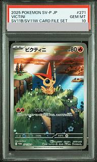 ビクティニ psa10」の激安通販 | magi
