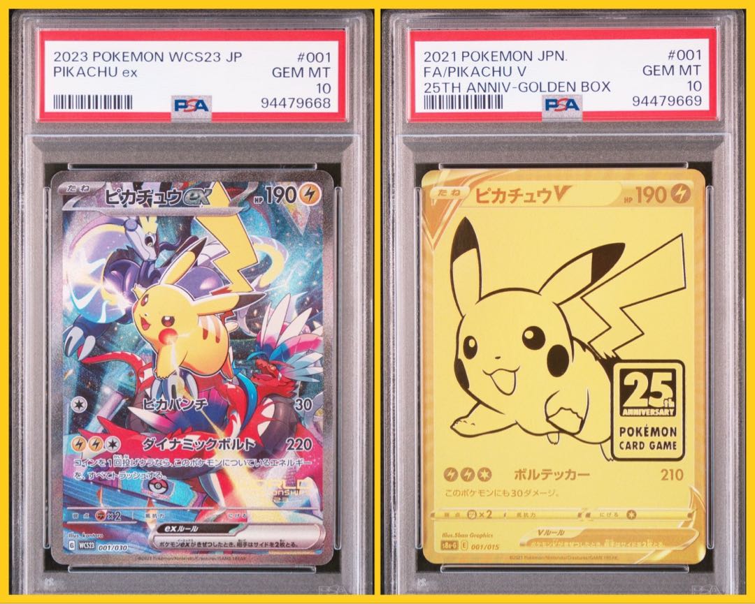 BGS 9.5 ピカチュウEX 2023 横浜 WCS ポケモンカード 備品付