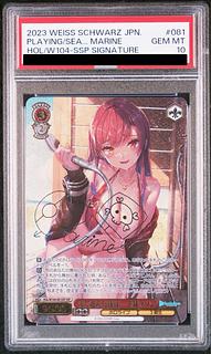 PSA10】海で遊んだ後は… 宝鐘マリン(サイン入り) SSP HOL/W104-081SSP