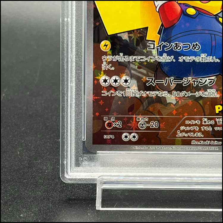 PSA10】マリオピカチュウ PROMO 294/XY-P 1枚の通販 土日祝休@magi公式