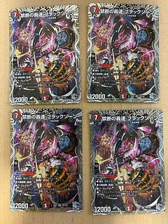 ブラックゾーン」の激安通販 | magi