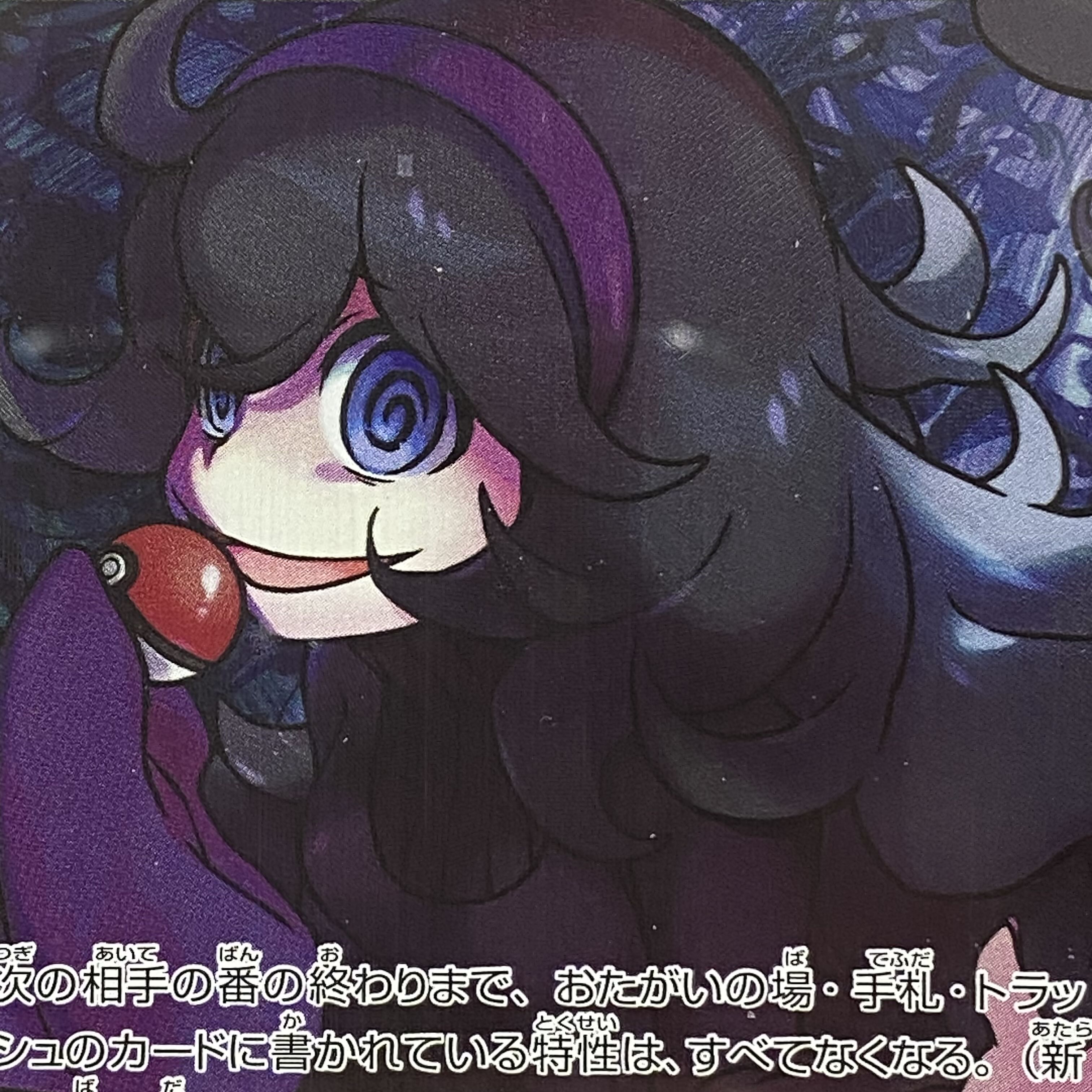 PSA10】オカルトマニア(SR仕様) 181/171 1枚の通販 土日祝休@magi公式