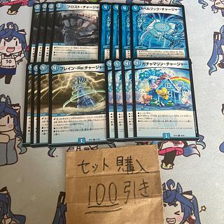 ロストチャージャー」の激安通販 | magi