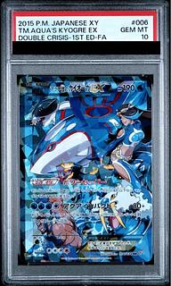 アクア団のカイオーガEX」の激安通販 | magi