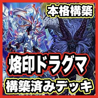 遊戯王 まとめ売り」の激安通販 | magi