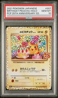 psa10 ピカチュウ」の激安通販 | magi