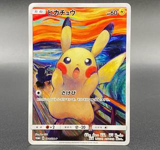 ピカチュウ ムンク」の激安通販 | magi