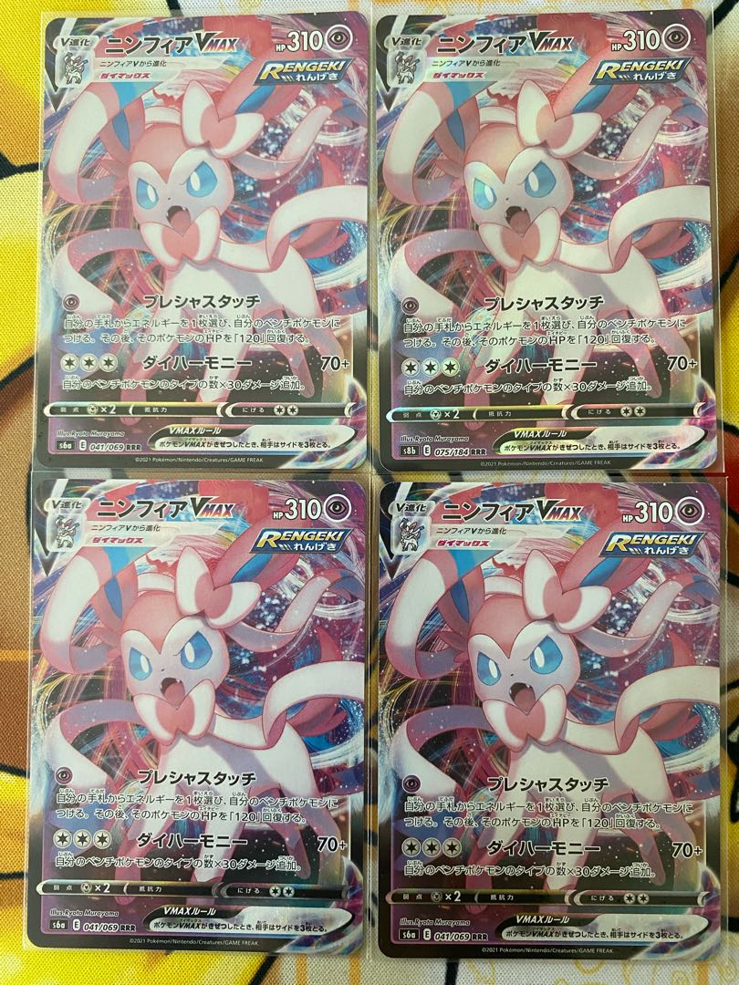 ポケモンカード ニンフィアVMAX RR RRR 1枚の通販 カードマスター