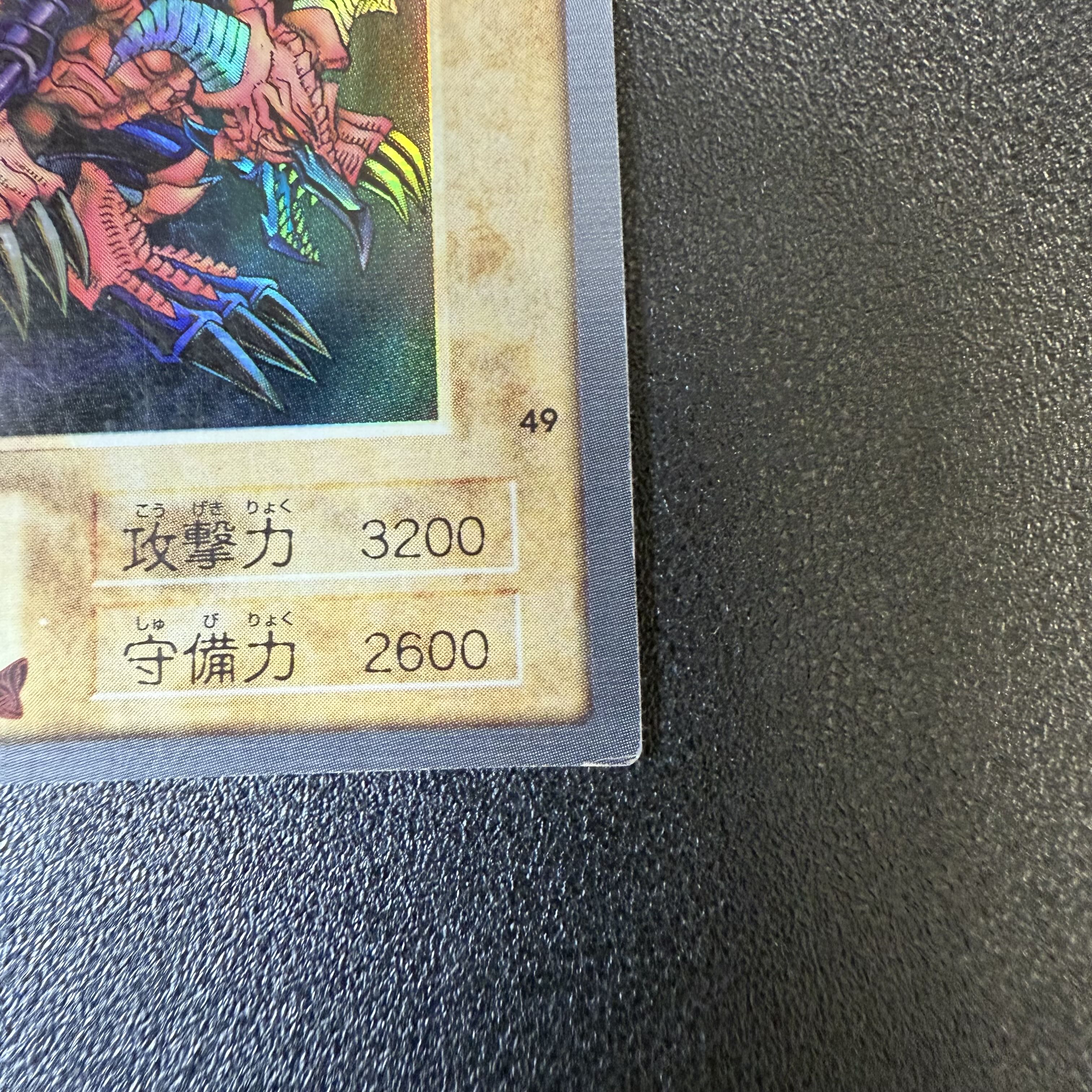 ブラック・デーモンズ・ドラゴン ホロ バンダイ版 49 1枚の通販 かえる