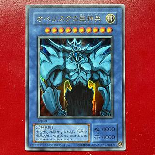 オベリスクの巨神兵」の激安通販 | magi