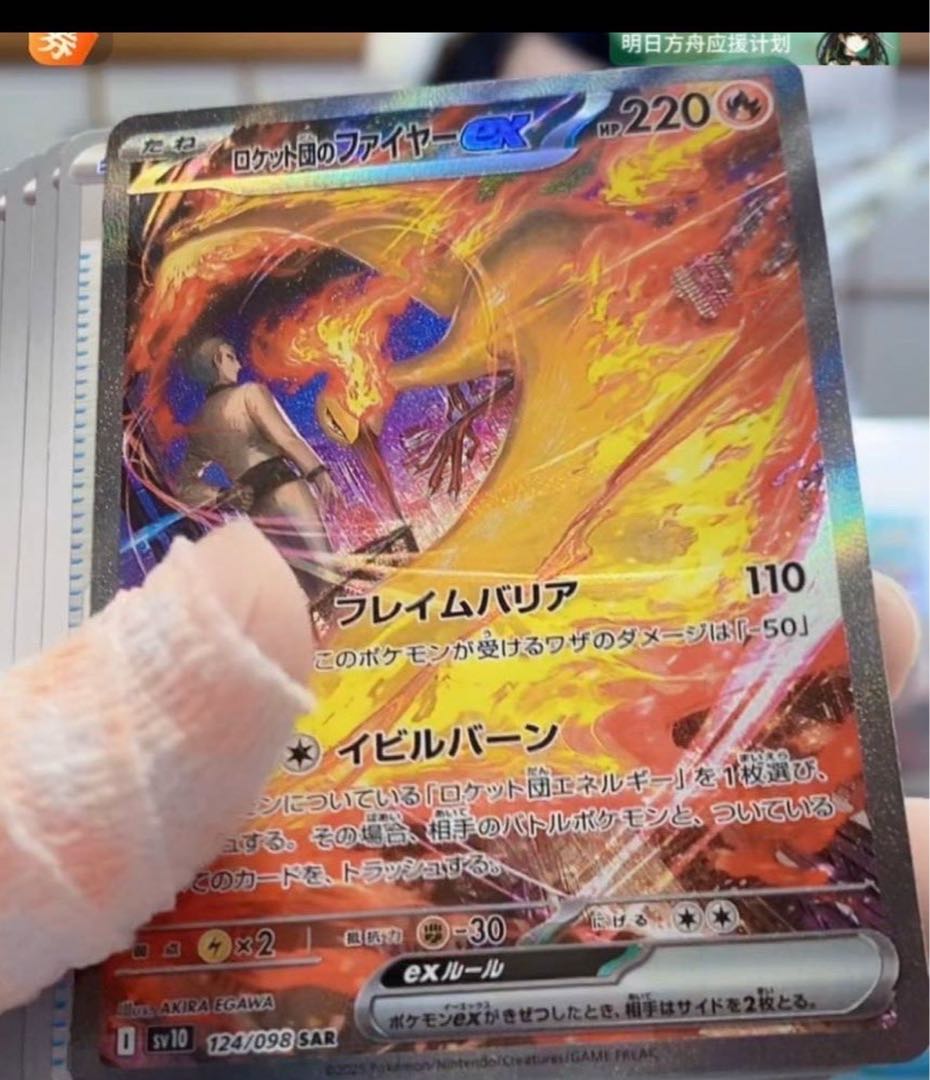 ロケット団のファイヤー 1枚の通販 あかりちゃん（1256597260） | magi