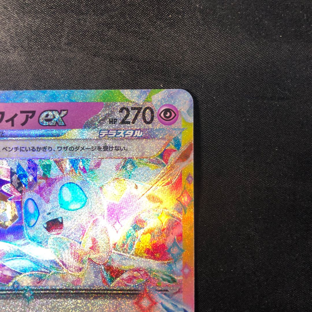 ニンフィアex RR 069/187 1枚の通販 cardcollect（454516364） | magi