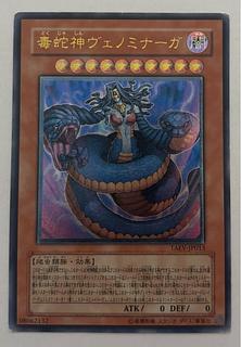 毒蛇神ヴェノミナーガ」の激安通販 | magi