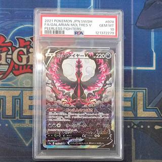 ガラルファイヤーV SA」の激安通販 | magi