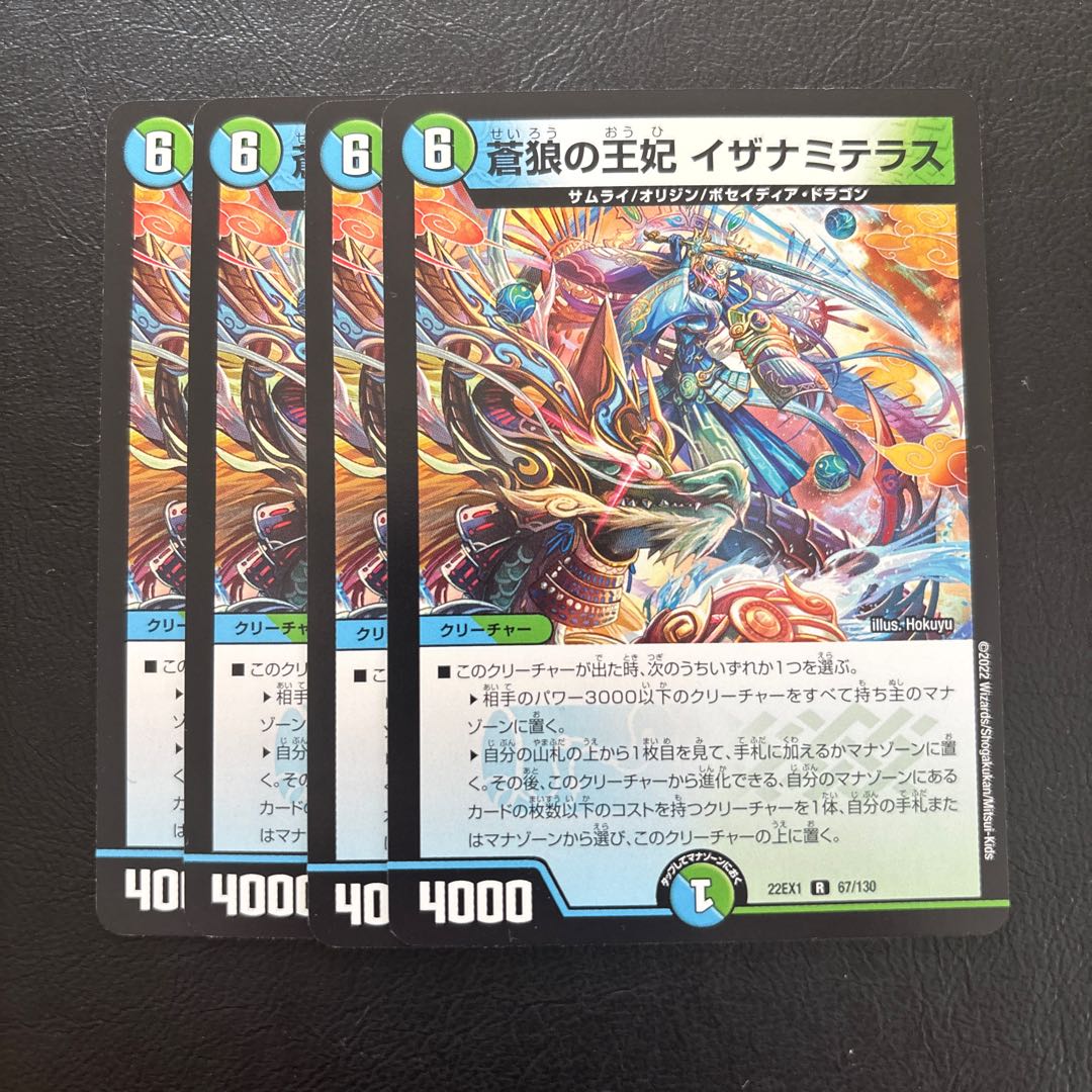 蒼狼の王妃 イザナミテラス R 67/130 1枚の通販 クロ（934071546） | magi