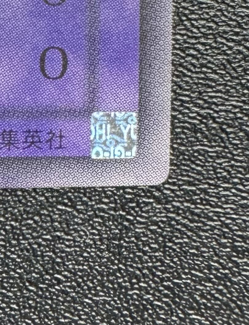 サウザンドアイズサクリファイス/魔法使い族/遊戯王/レリーフ