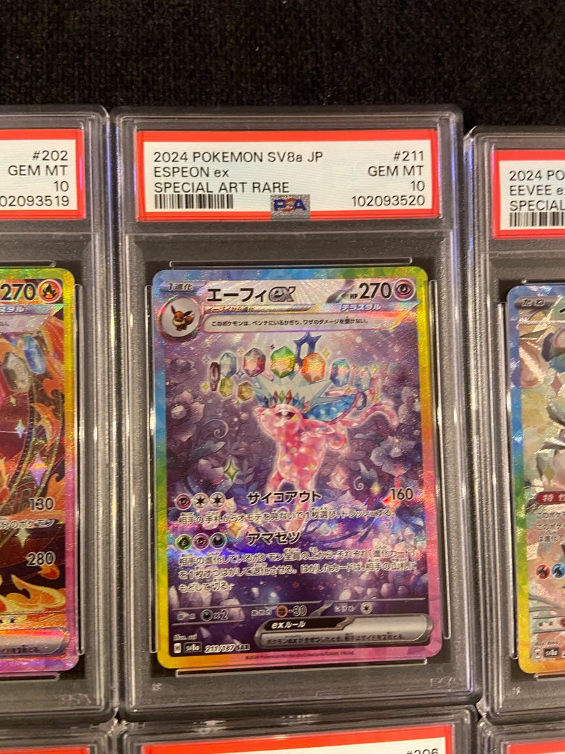 テラスタルフェスexブイズ10連番 psa10 1枚の通販 宇賀神（898735926