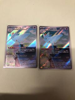 トゲキッス」の激安通販 | magi