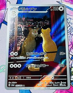 ペルシアン AR」の激安通販 | magi