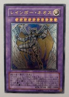 レインボー・ネオス レリーフ」の激安通販 | magi