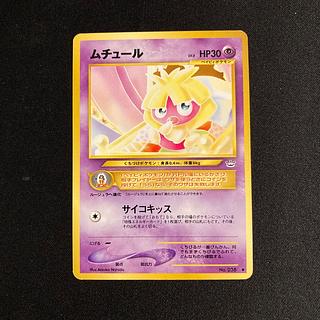 ムチュール」の激安通販 | magi