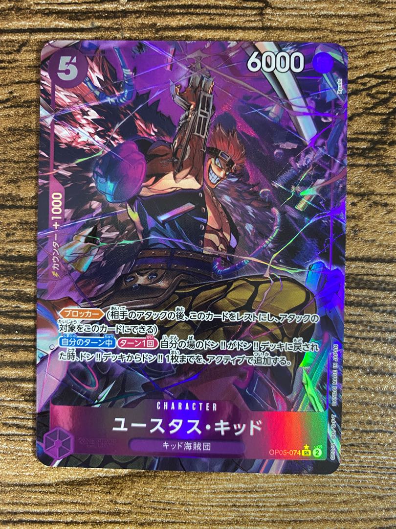 ワンピースカードゲーム PRB01 / OP05-074 ユースタス・キッド （ 新規