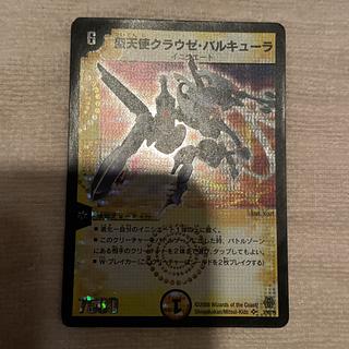 クラウゼバルキューラ」の激安通販 | magi