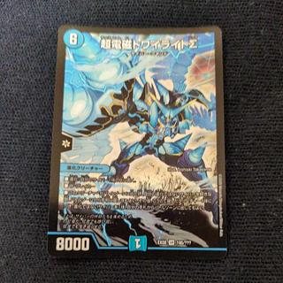 超電磁トワイライトΣ」の激安通販 | magi