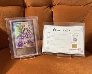 ARS 鑑定」の激安通販 | magi