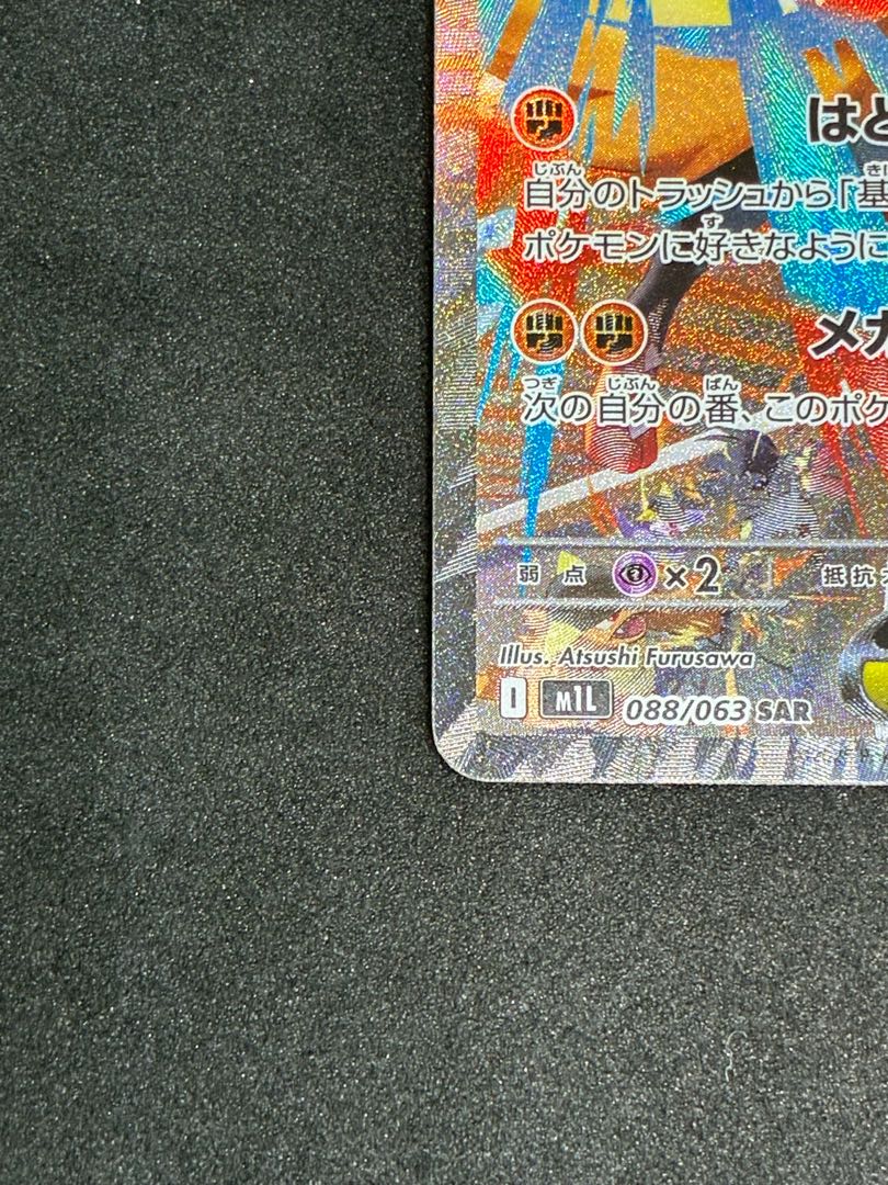 メガルカリオex M1L 088/063 SAR 1枚の通販 かびごん@無言、即購入