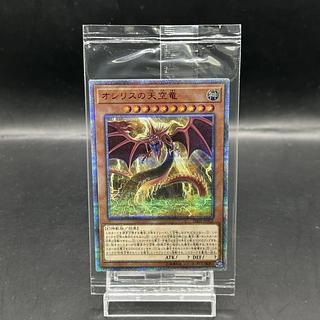 オシリスの天空竜 20th」の激安通販 | magi