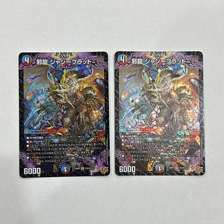 ジャジー ブラッド」の激安通販 | magi