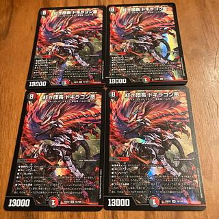 紅き団長 ドギラゴン悪 SR」の激安通販 | magi