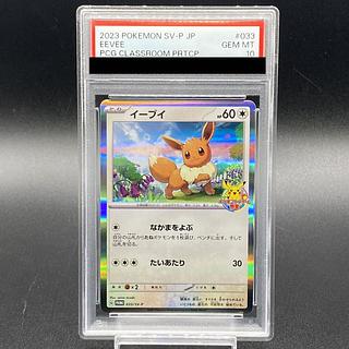 ポケモンカード psa10」の激安通販 | magi