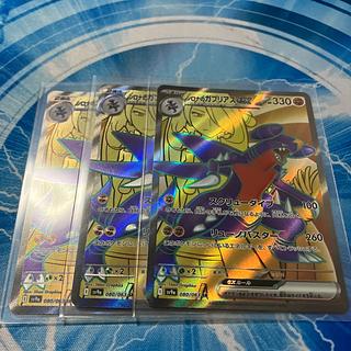 シロナのガブリアスex SR 080/063」の激安通販 | magi