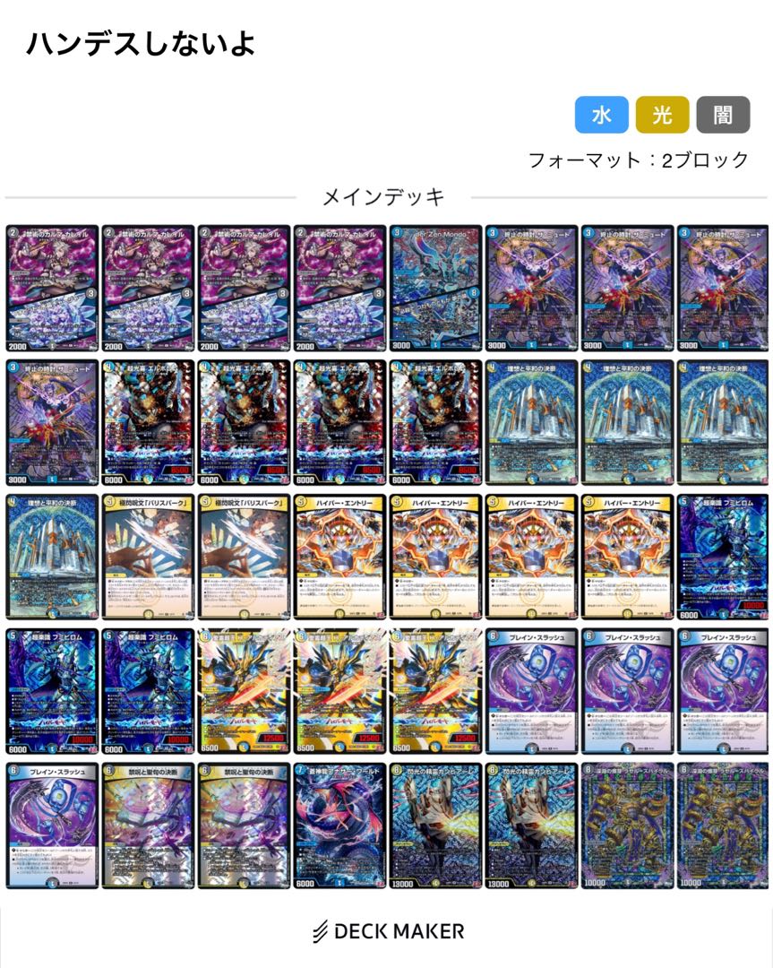 ドロマーエルボロム 2ブロック 1枚の通販 まここ@プロフ必読