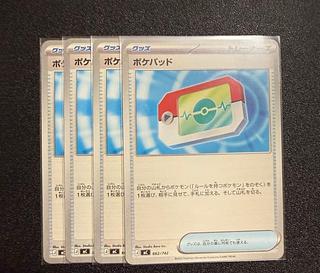 ポケパッド(ノーマル仕様)」の激安通販 | magi