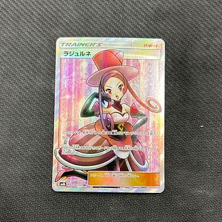 ラジュルネ SR」の激安通販 | magi