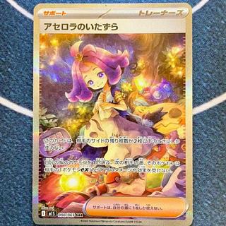 アセロラTR✨psa10 2枚セット アセロラTR✨psa10 2枚セット アセロラ