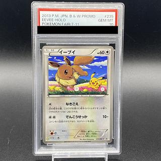匿名配送] イーブイ PSA10 ポケモンカードゲーム教室 プロモ 匿名配送
