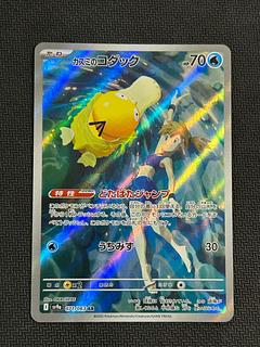 カスミのコダック AR 071/063 1枚の通販 トレスタ宮崎駅前店