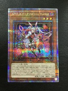 M∀LICE〈P〉White Rabbit」の激安通販 | magi