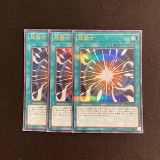 超融合」の激安通販 | magi