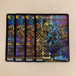 滅将連結 パギャラダイダ」の激安通販 | magi