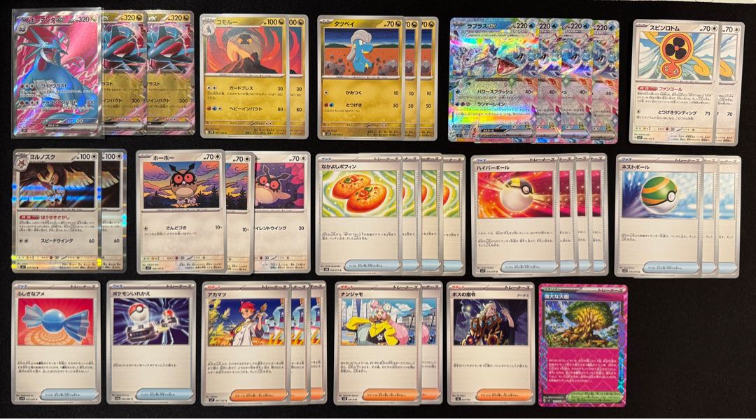 ボーマンダex ラプラスex デッキ ポケカ 環境デッキ 1枚の通販 シャタ