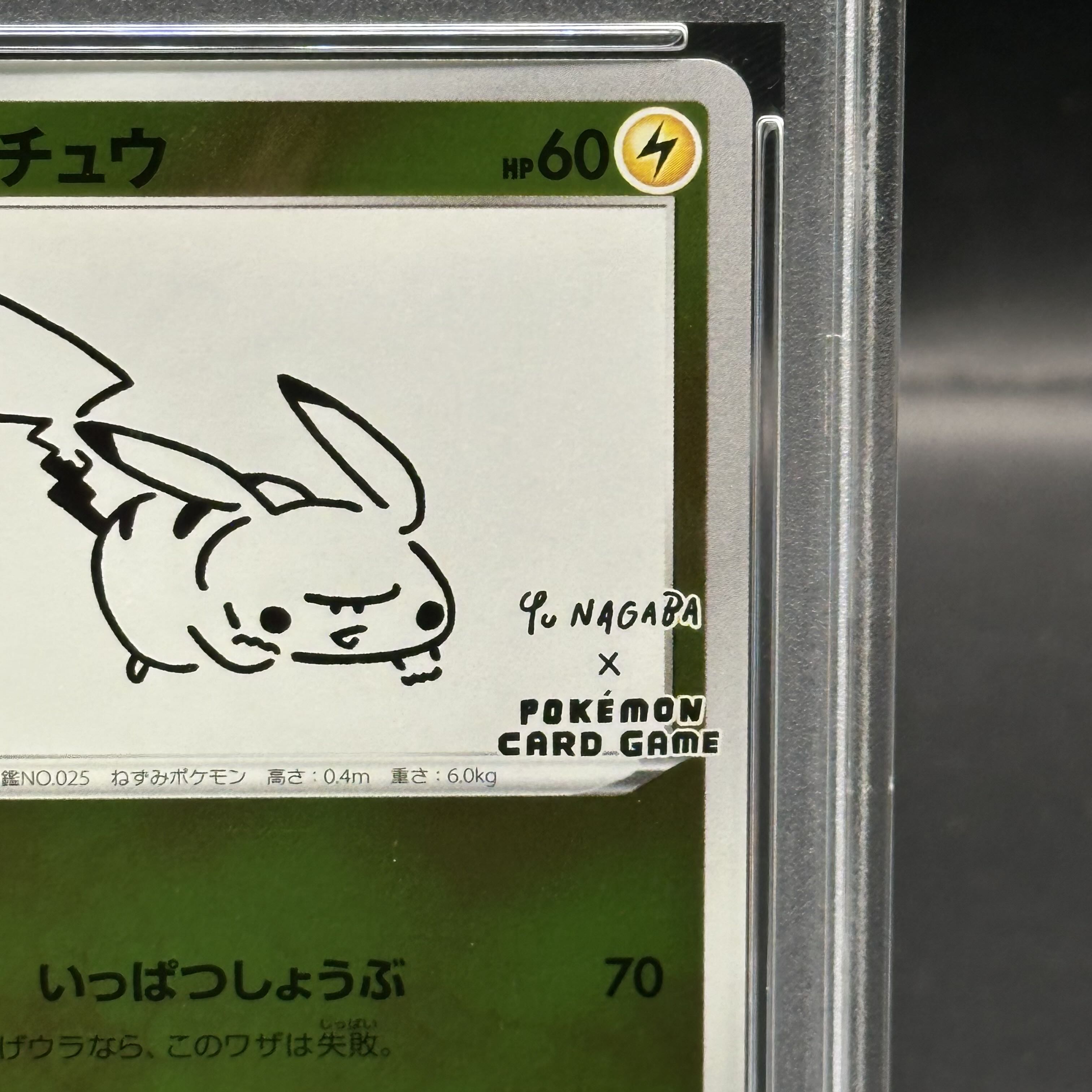 ピカチュウ 208/S-P NAGABA 長場 ピカチュウ #208 PSA 10 YUU NAGABA