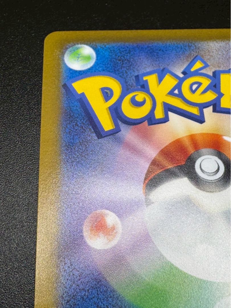 ポケモンカード ミュウツー マスターボールミラー 151 150/165 1枚の