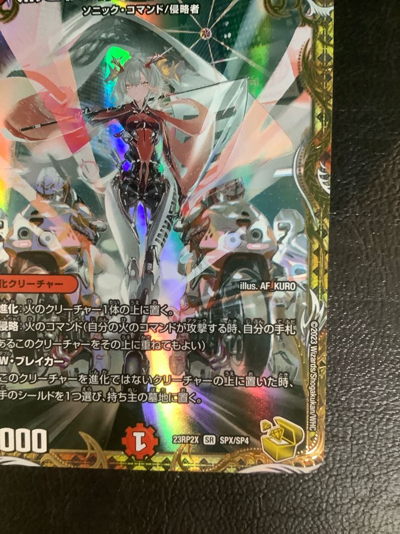 ① (美品)熱き侵略 レッドゾーンZ(金トレジャー) SR SPX/SP4 1枚の通販